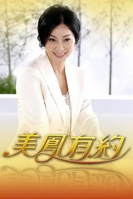 归途列车 纪录片在线观看海报
